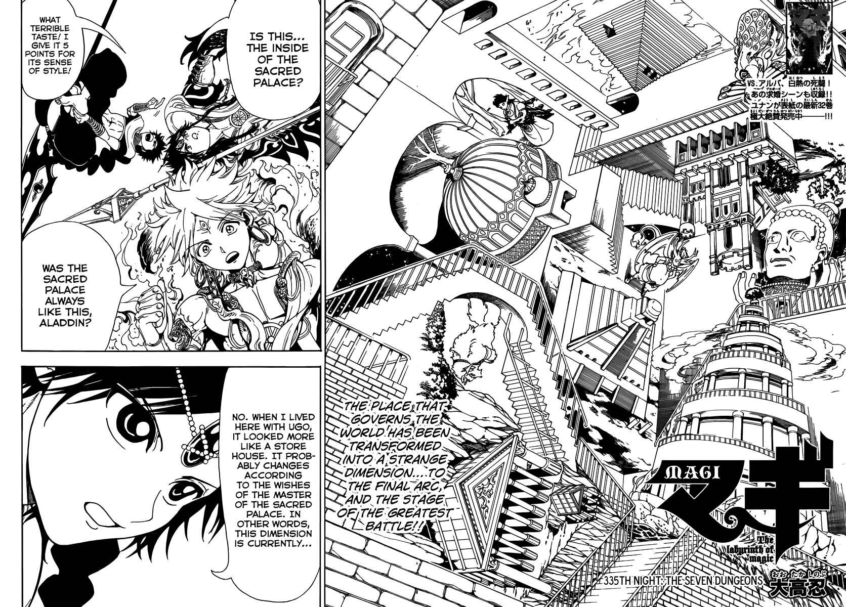 Page 4 Chapter 335 Magi