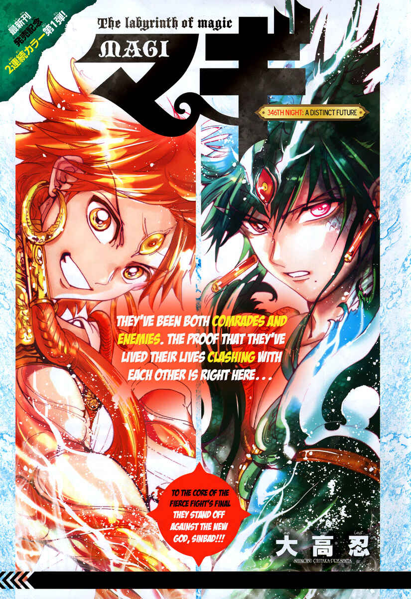 Page 3 Chapter 346 Magi