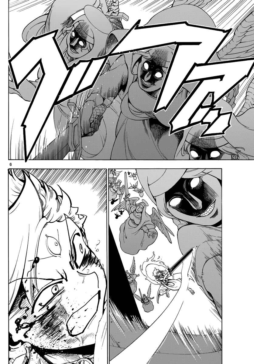 Page 8 Chapter 359 Magi