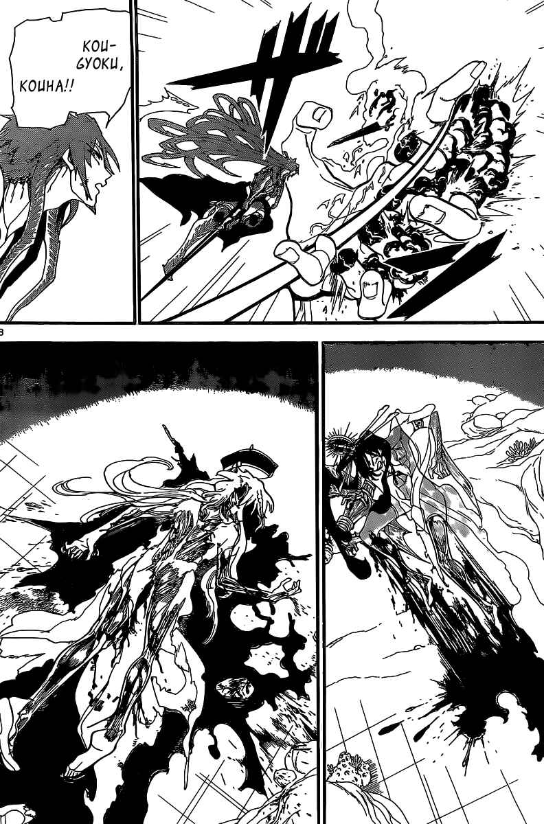 Page 9 Chapter 193 Magi