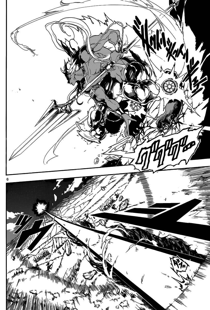 Page 7 Chapter 176 Magi