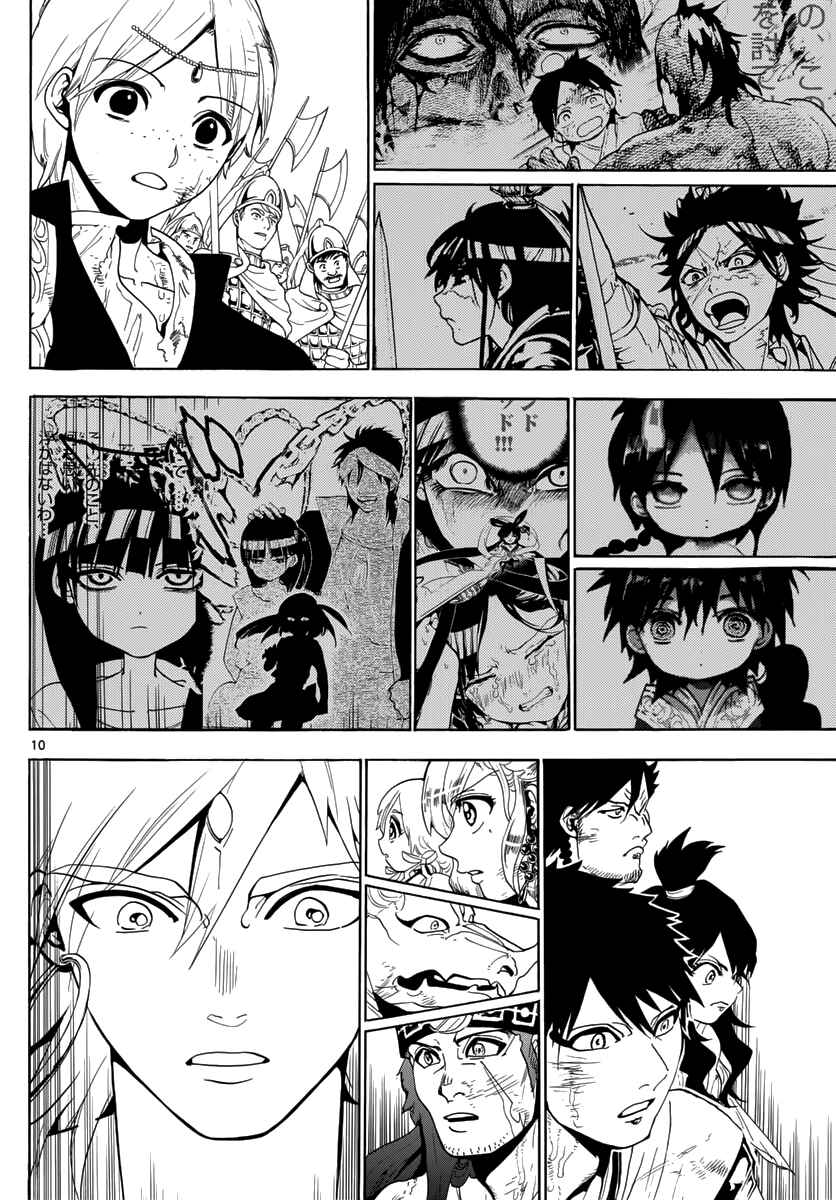 Page 12 Chapter 367 Magi