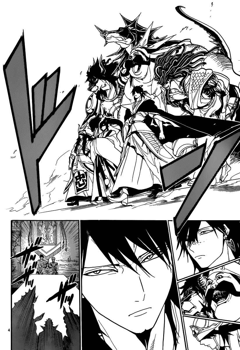 Page 6 Chapter 213 Magi