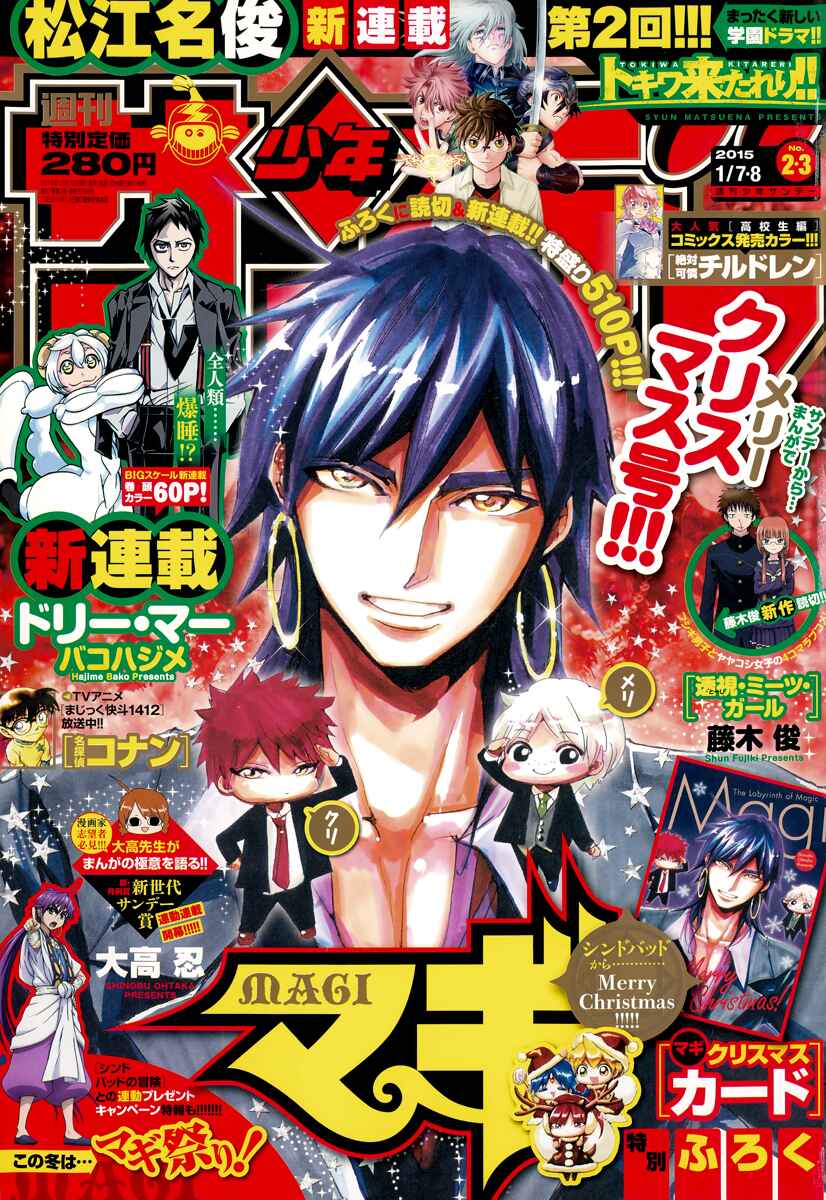 Page 3 Chapter 250 Magi