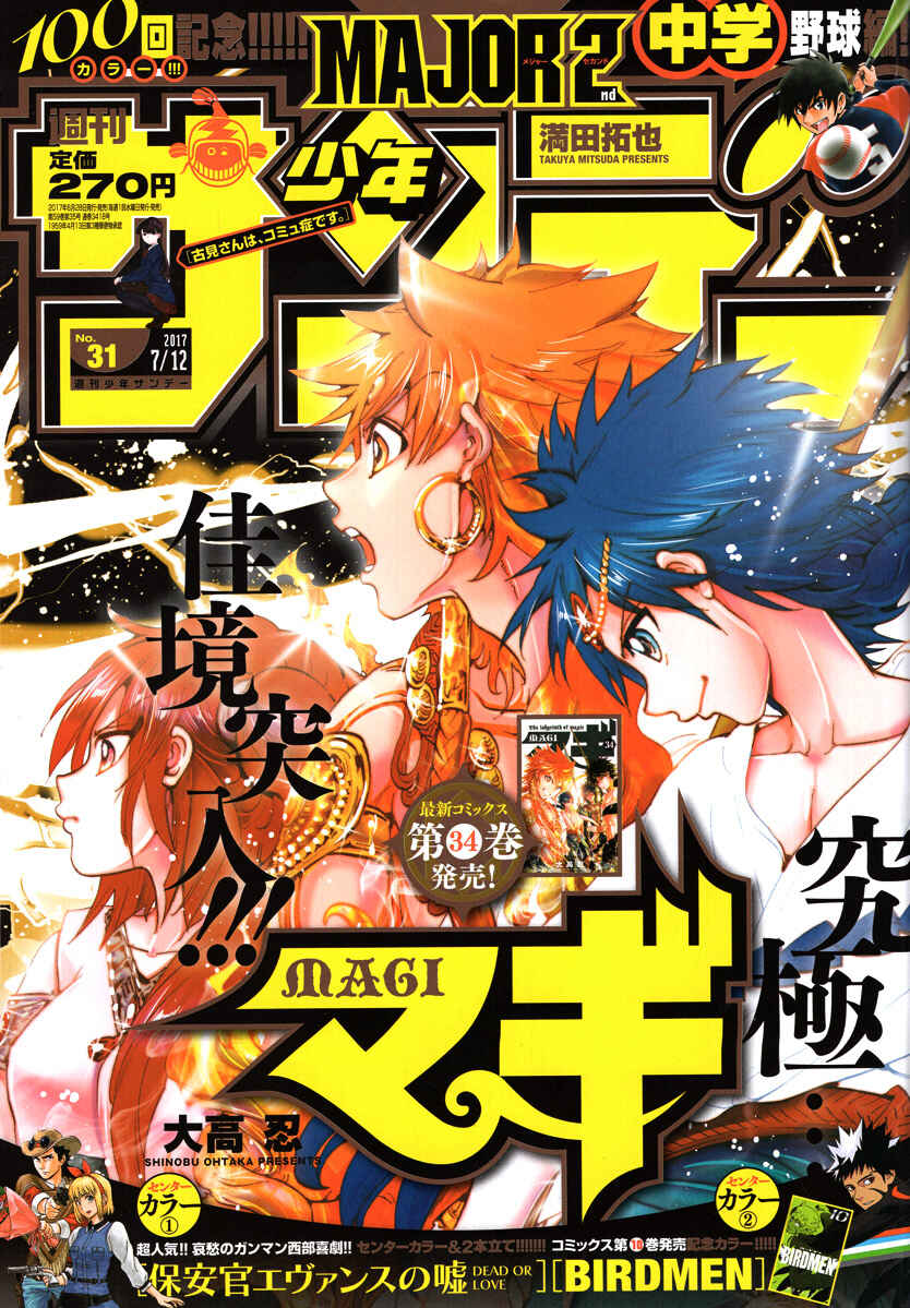 Page 3 Chapter 355 Magi
