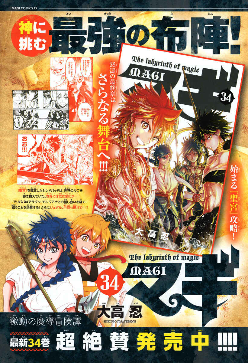 Page 4 Chapter 355 Magi