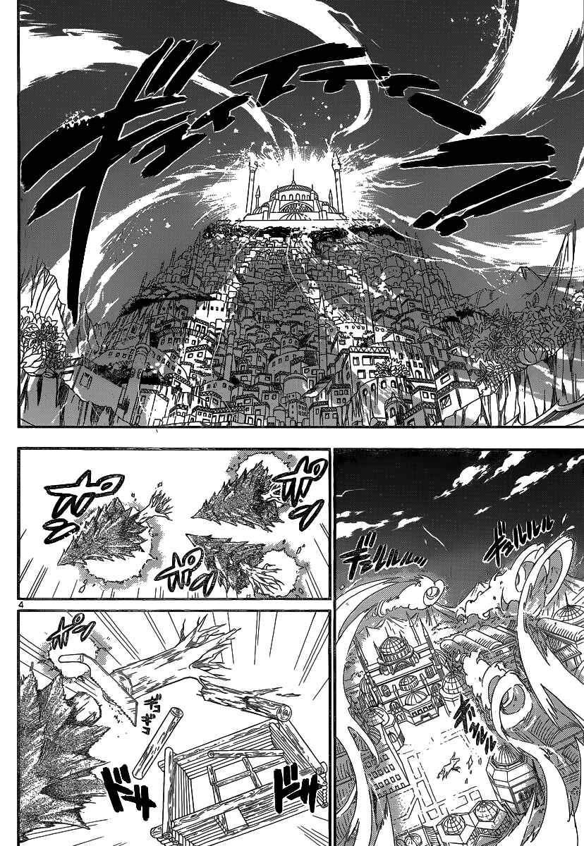 Page 6 Chapter 205 Magi