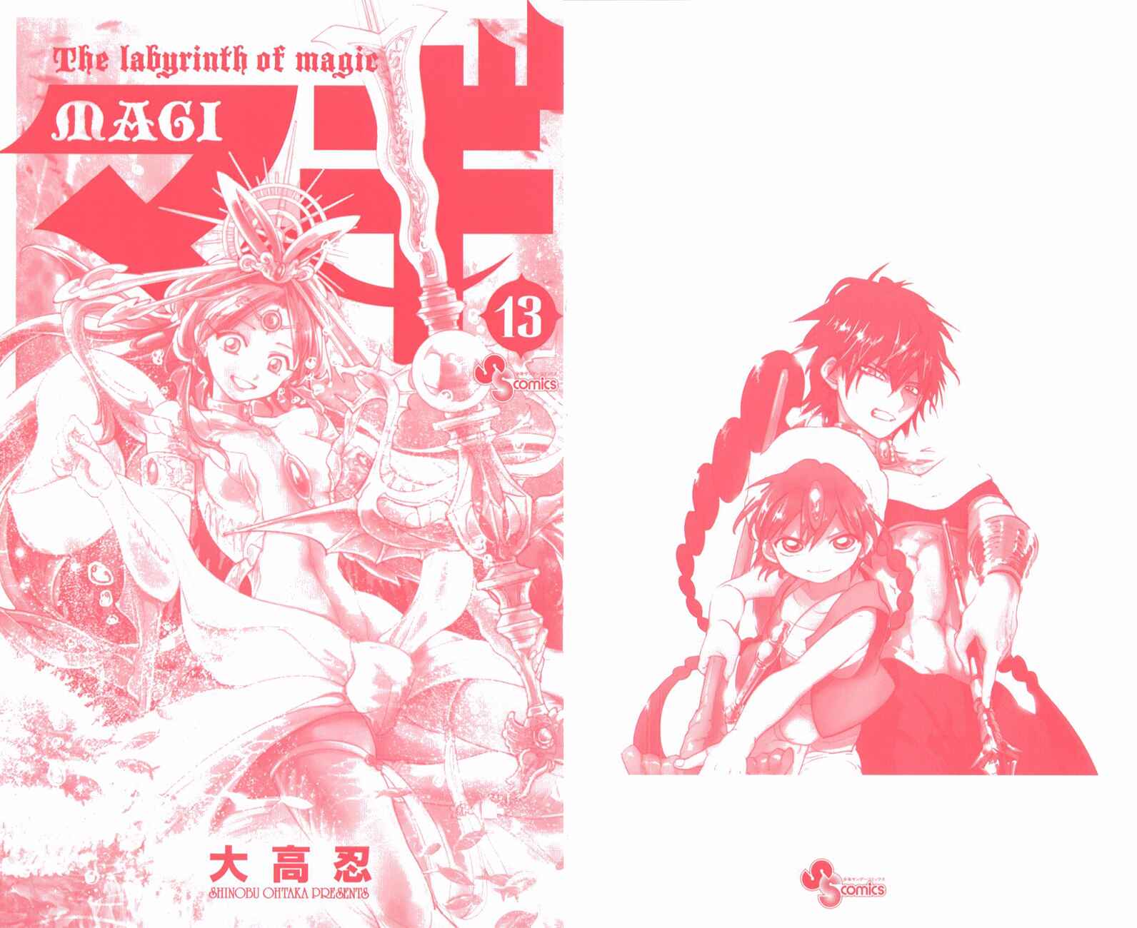 Page 2 Chapter 119 Magi