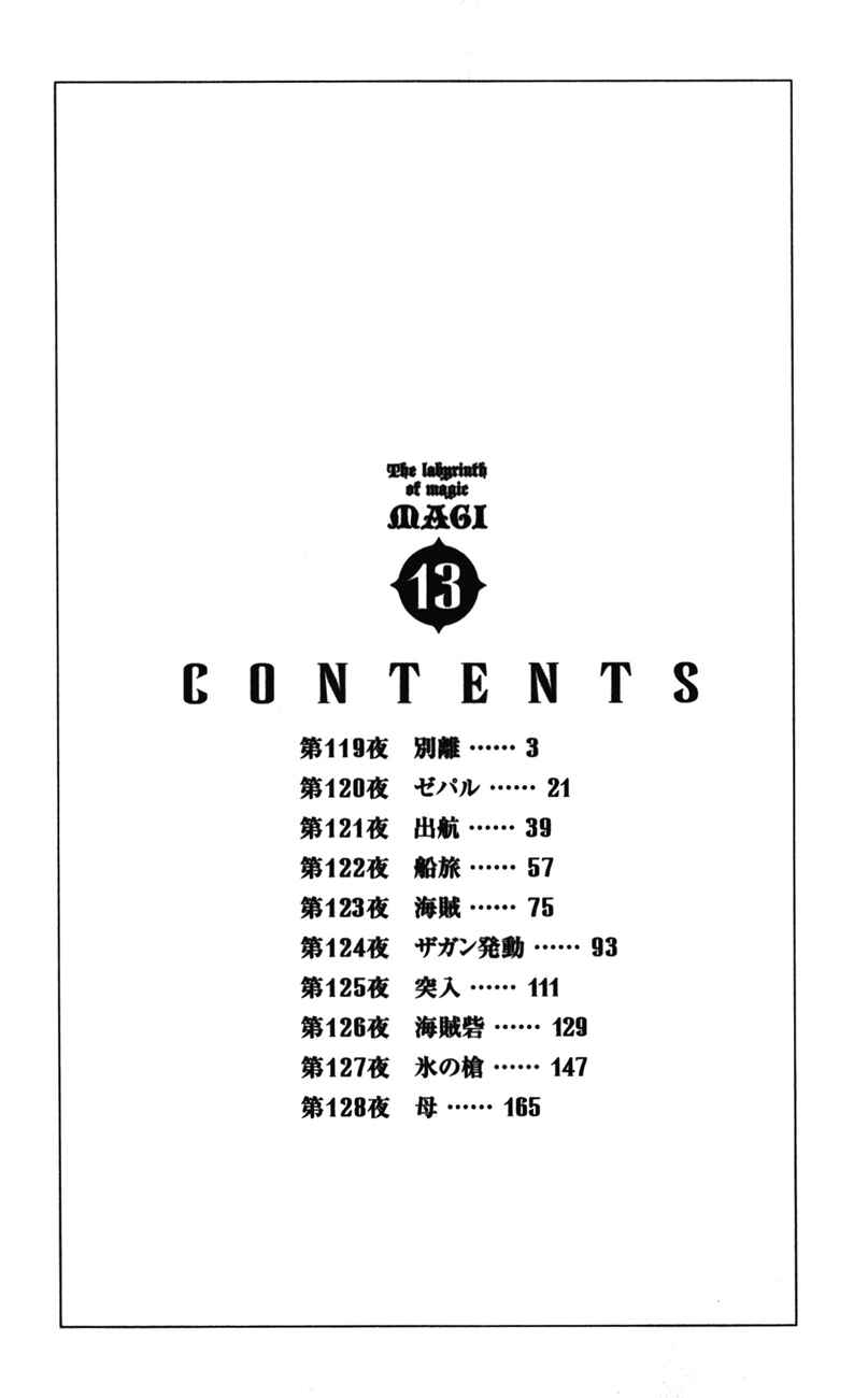 Page 4 Chapter 119 Magi