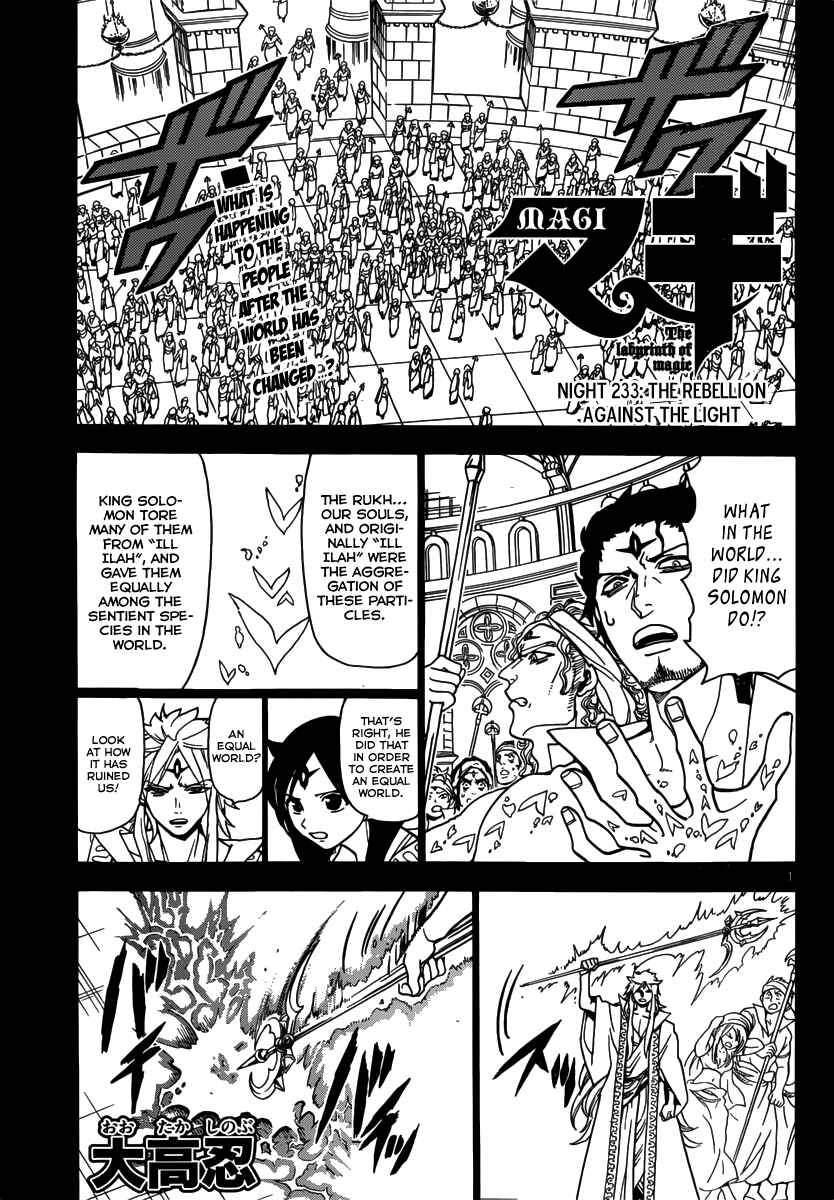 Page 3 Chapter 233 Magi