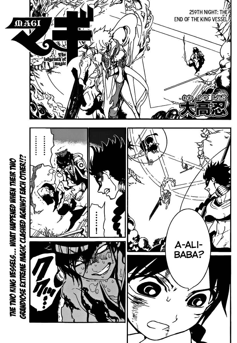 Page 3 Chapter 259 Magi