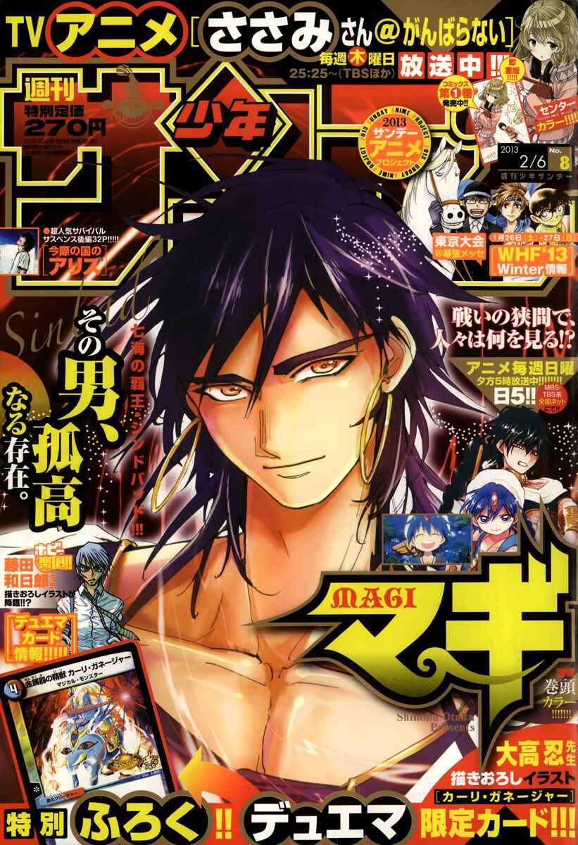 Page 2 Chapter 170 Magi
