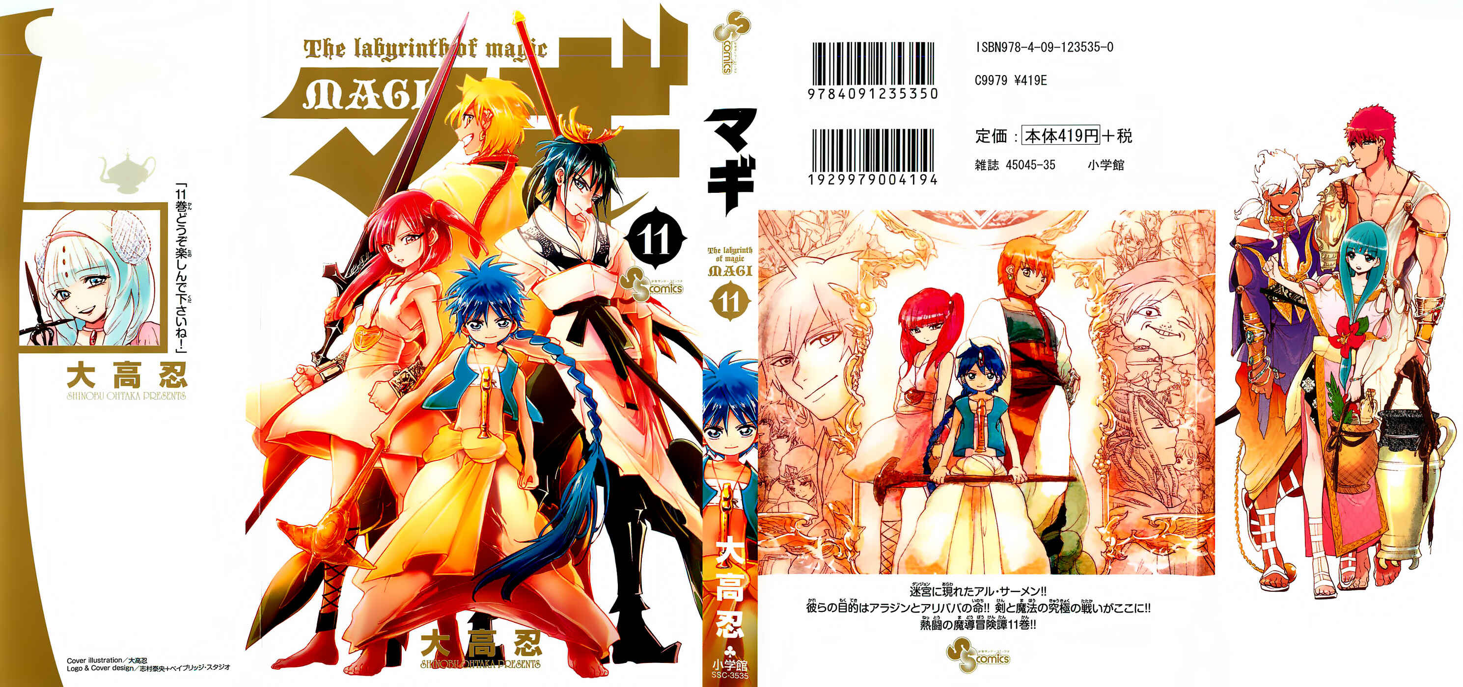 Page 2 Chapter 99 Magi