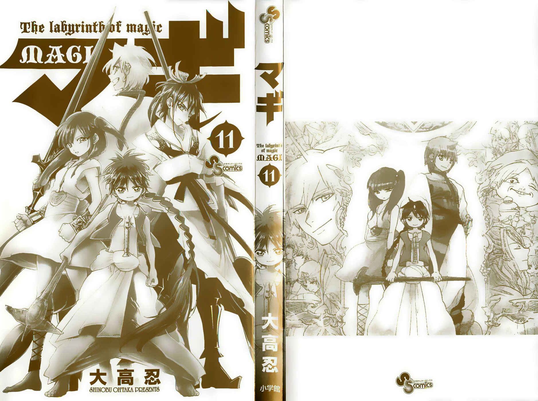 Page 3 Chapter 99 Magi