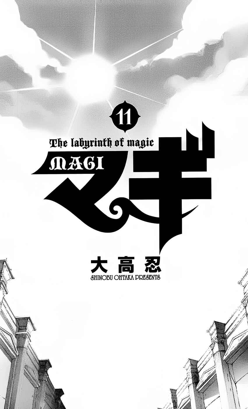 Page 5 Chapter 99 Magi