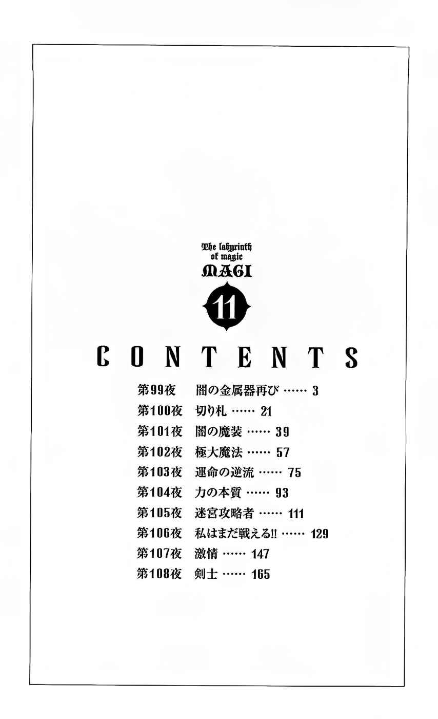 Page 6 Chapter 99 Magi