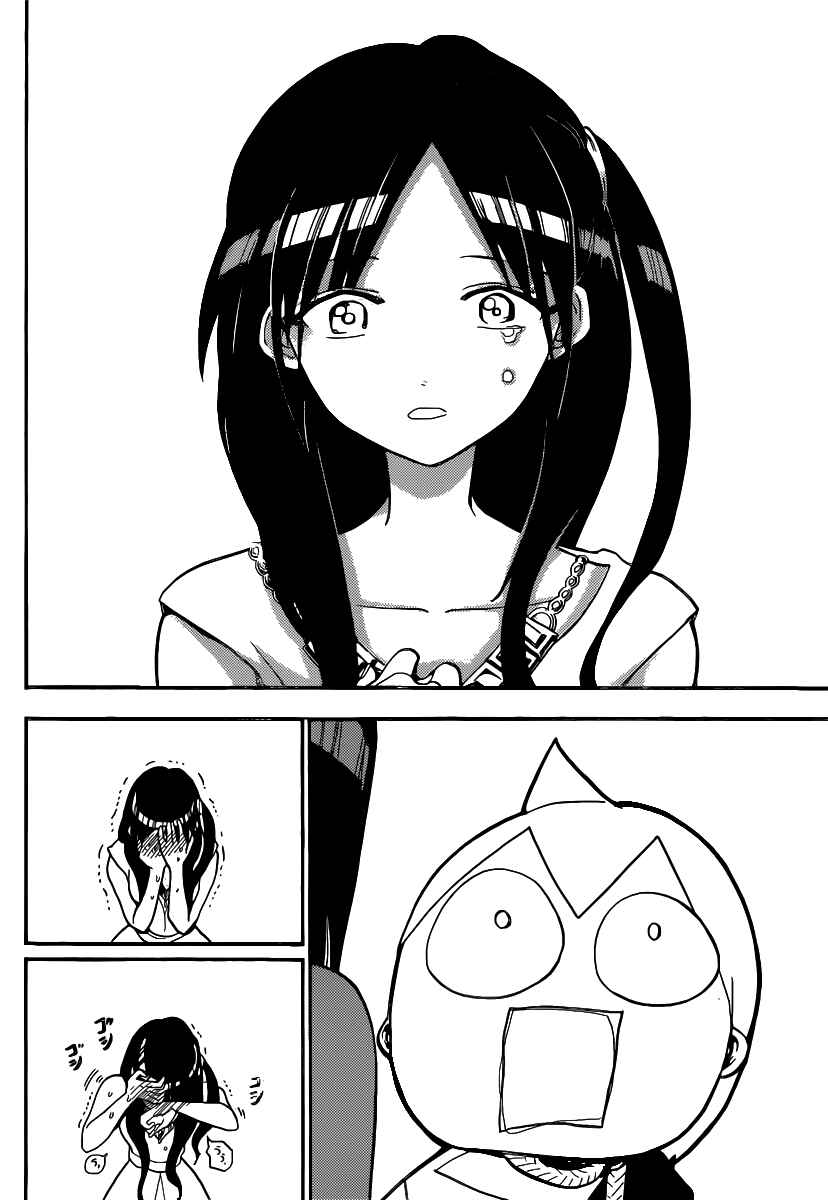 Page 17 Chapter 203 Magi
