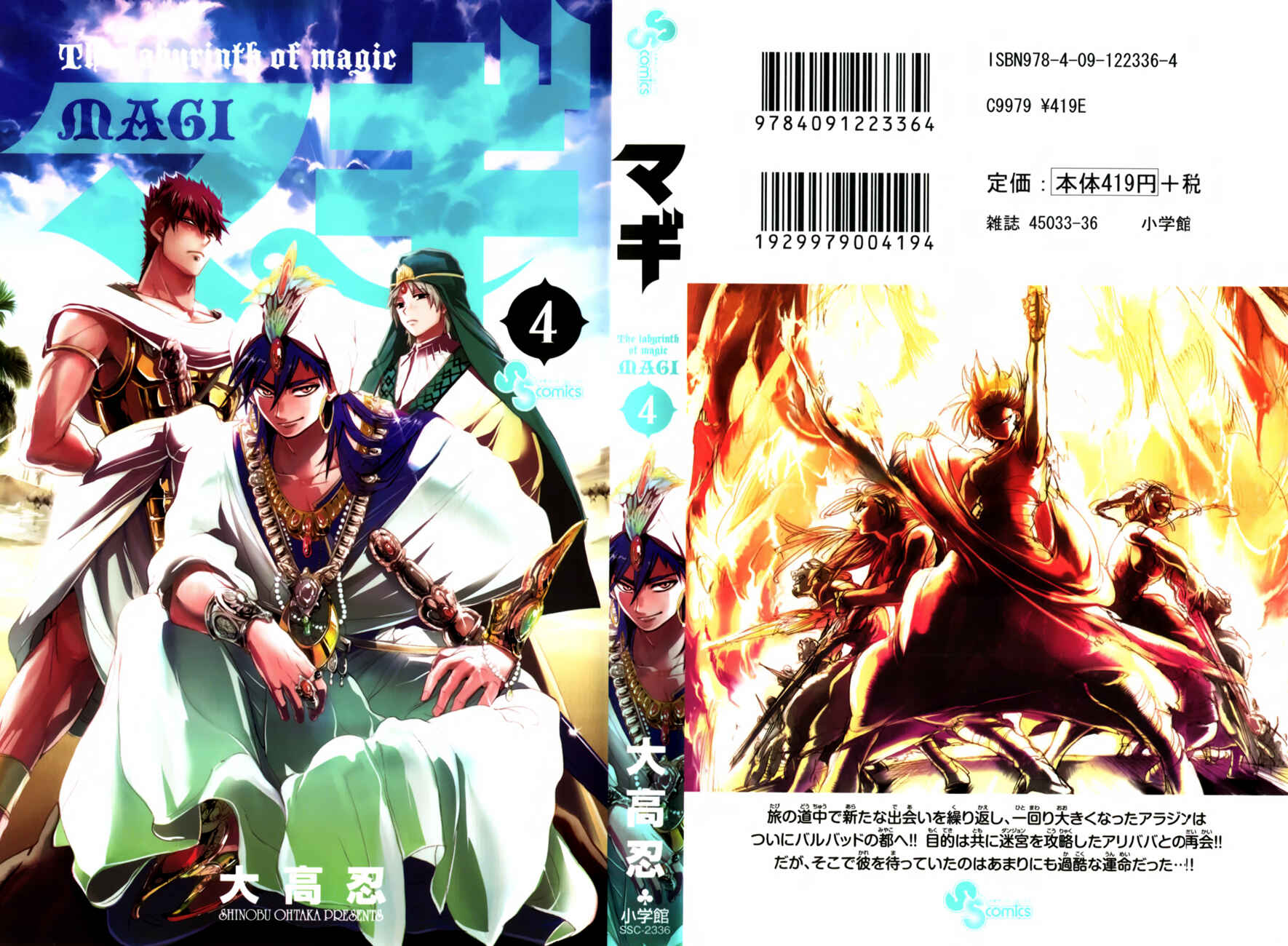 Page 2 Chapter 28 Magi