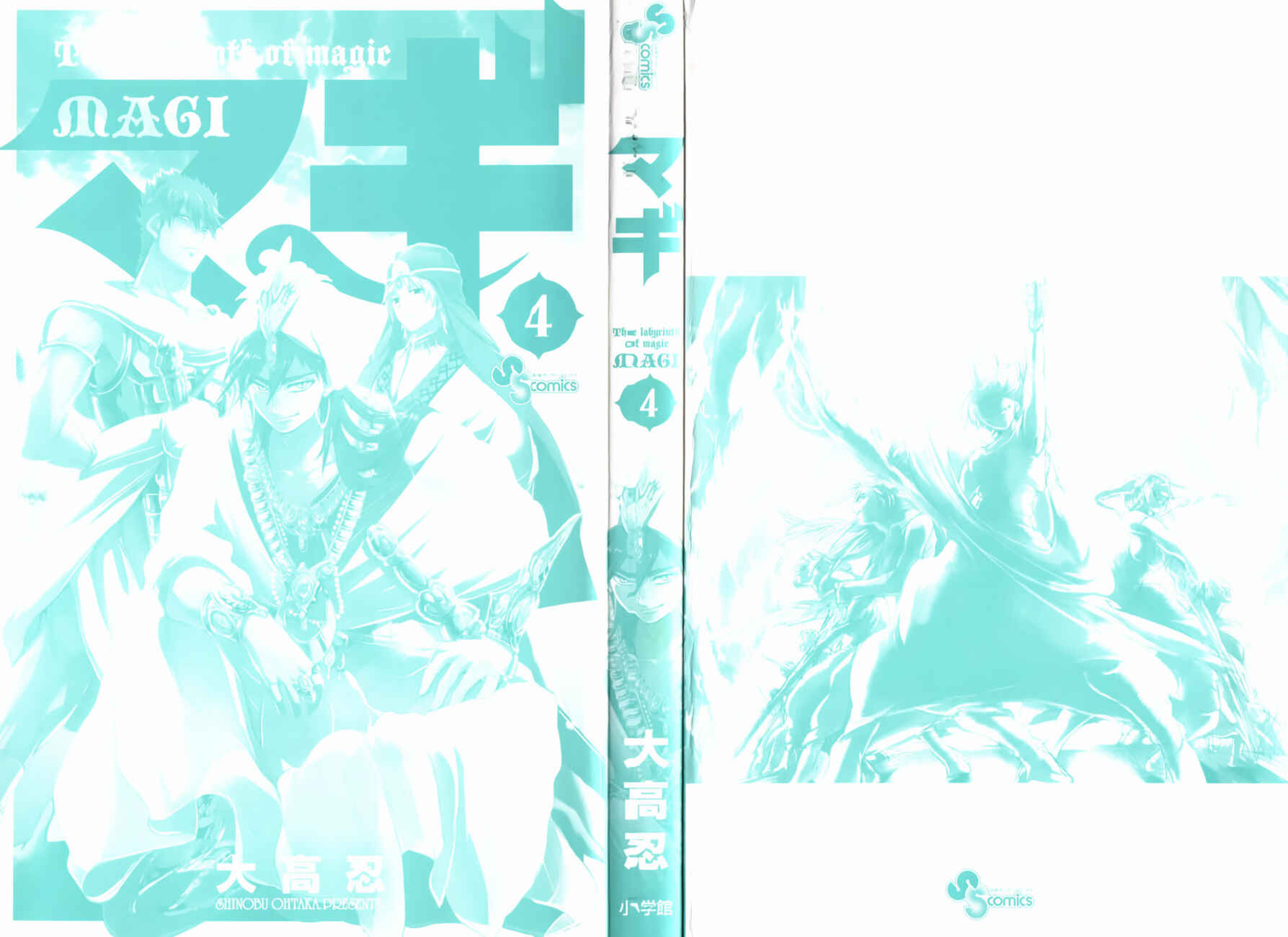 Page 4 Chapter 28 Magi