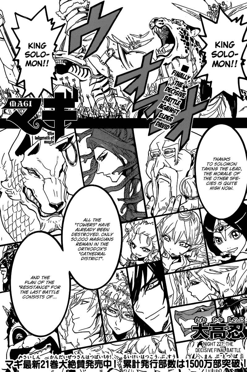Page 3 Chapter 227 Magi