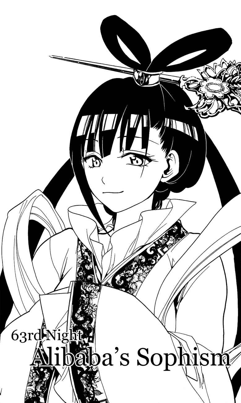 Page 3 Chapter 63 Magi
