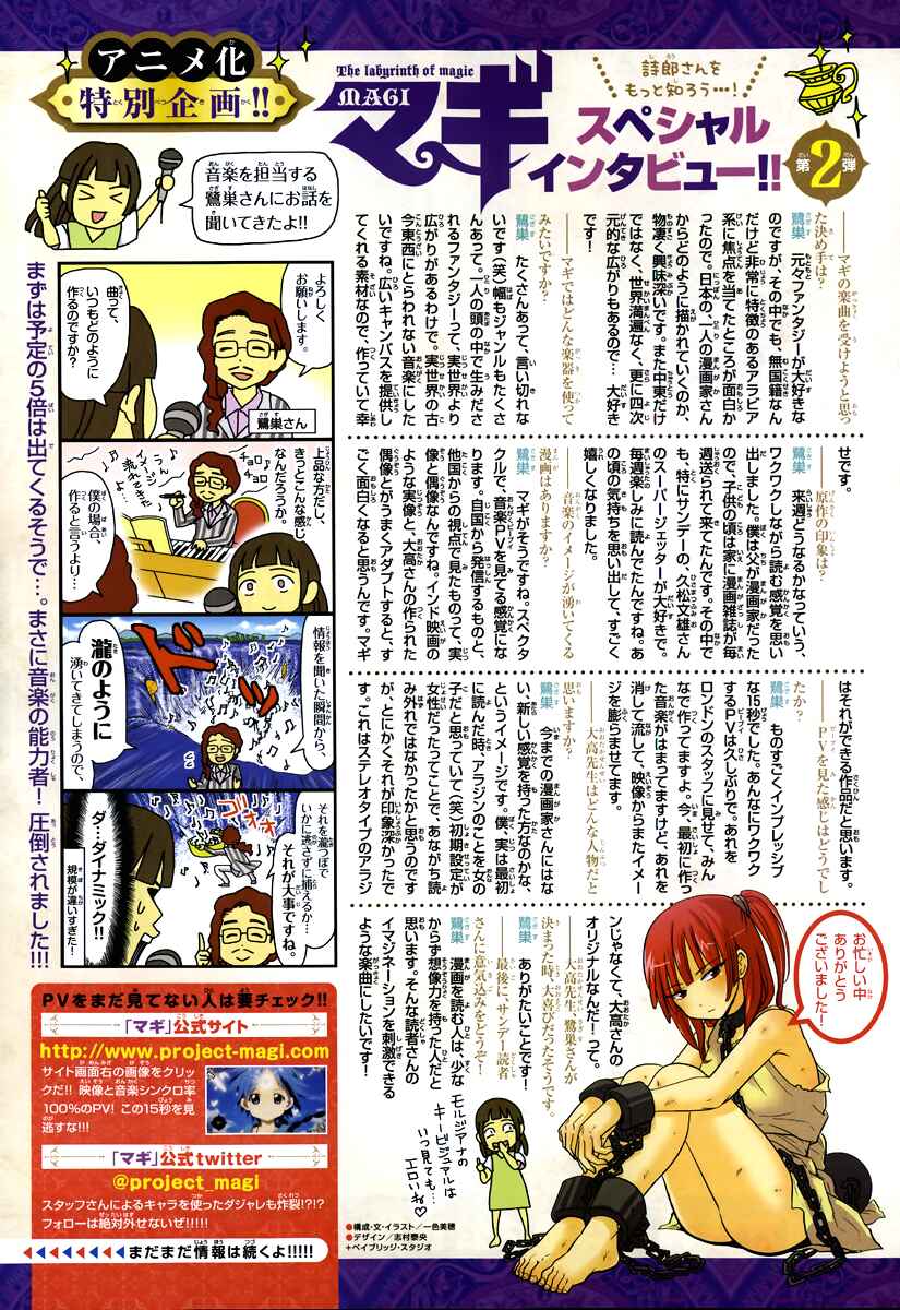 Page 5 Chapter 153 Magi