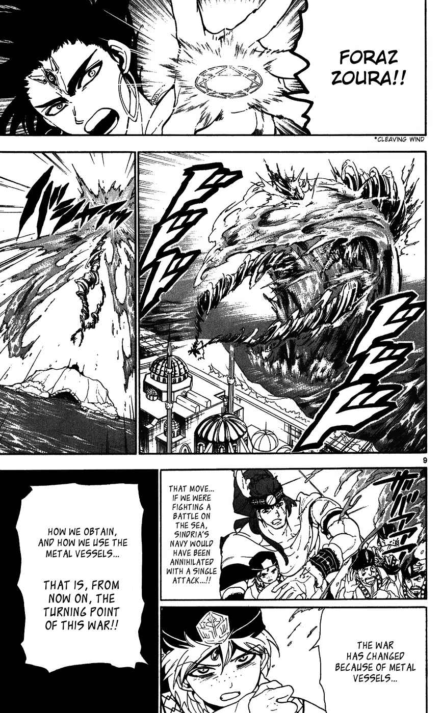 Page 10 Chapter 120 Magi