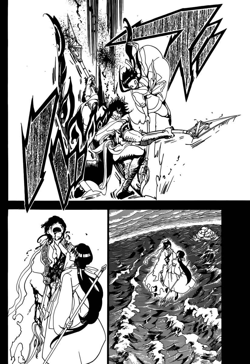 Page 7 Chapter 306 Magi