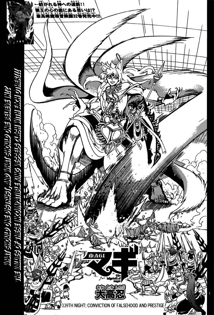 Page 3 Chapter 339 Magi