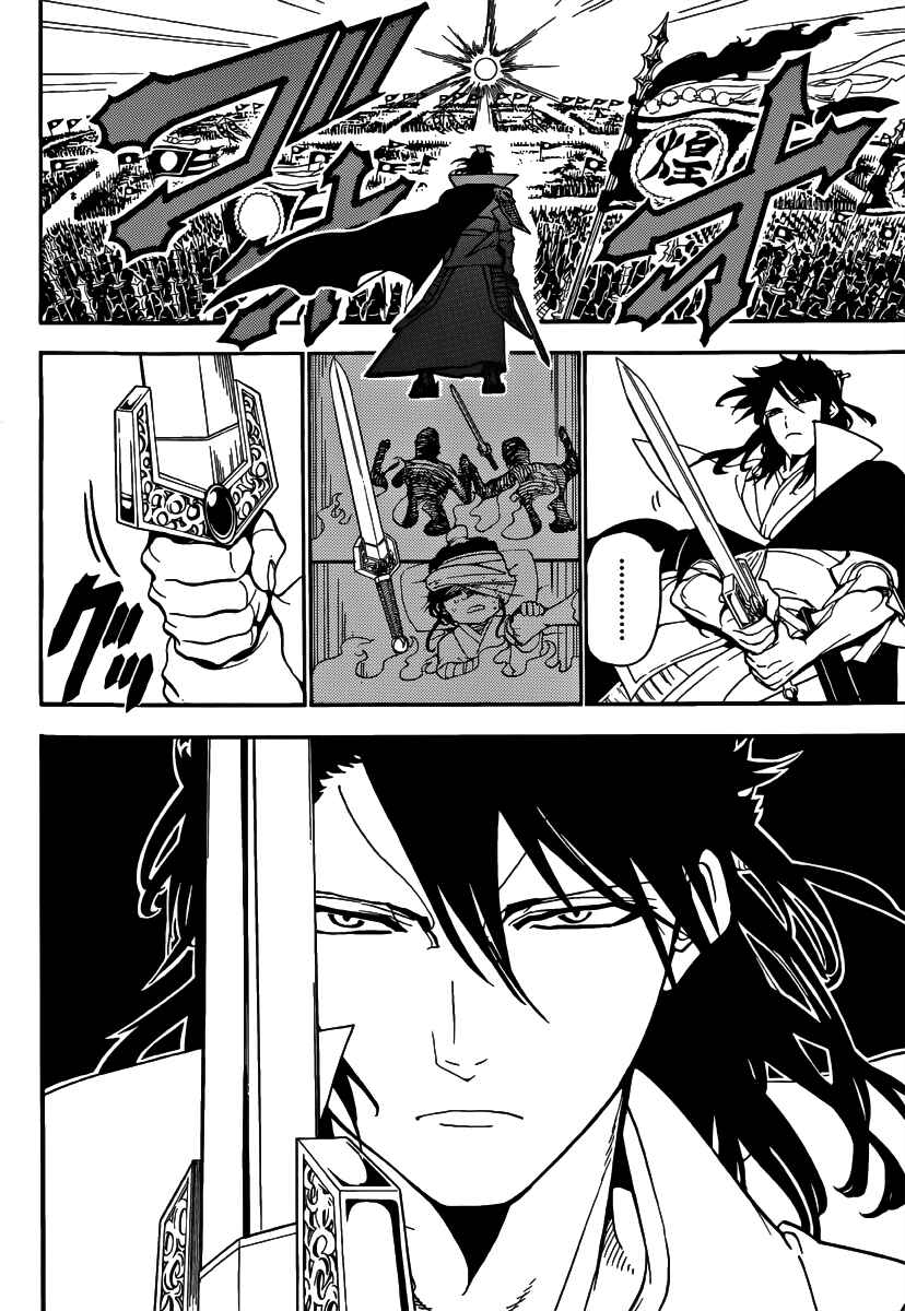 Page 10 Chapter 265 Magi