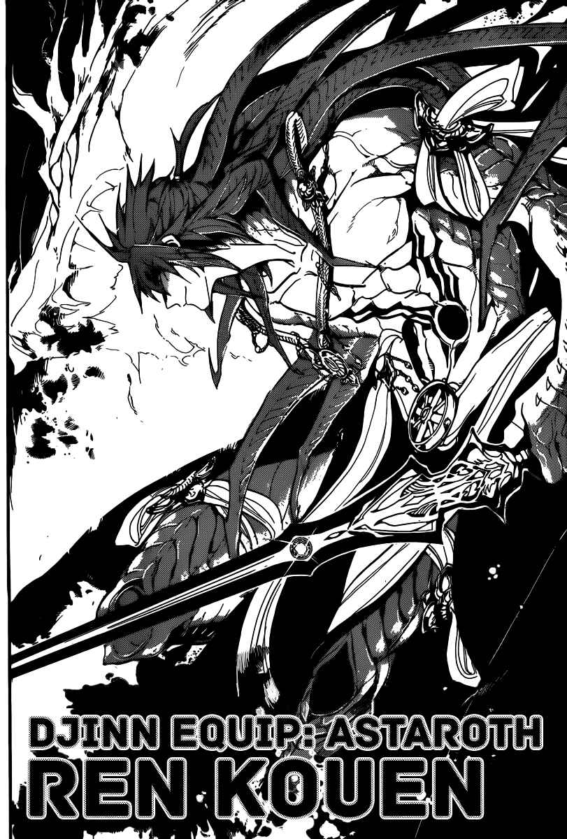 Page 16 Chapter 187 Magi