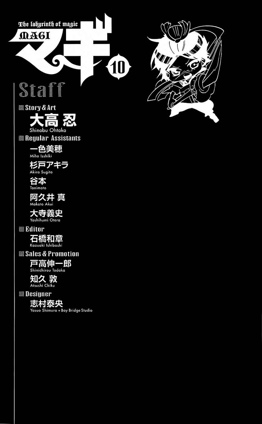 Page 21 Chapter 98 Magi