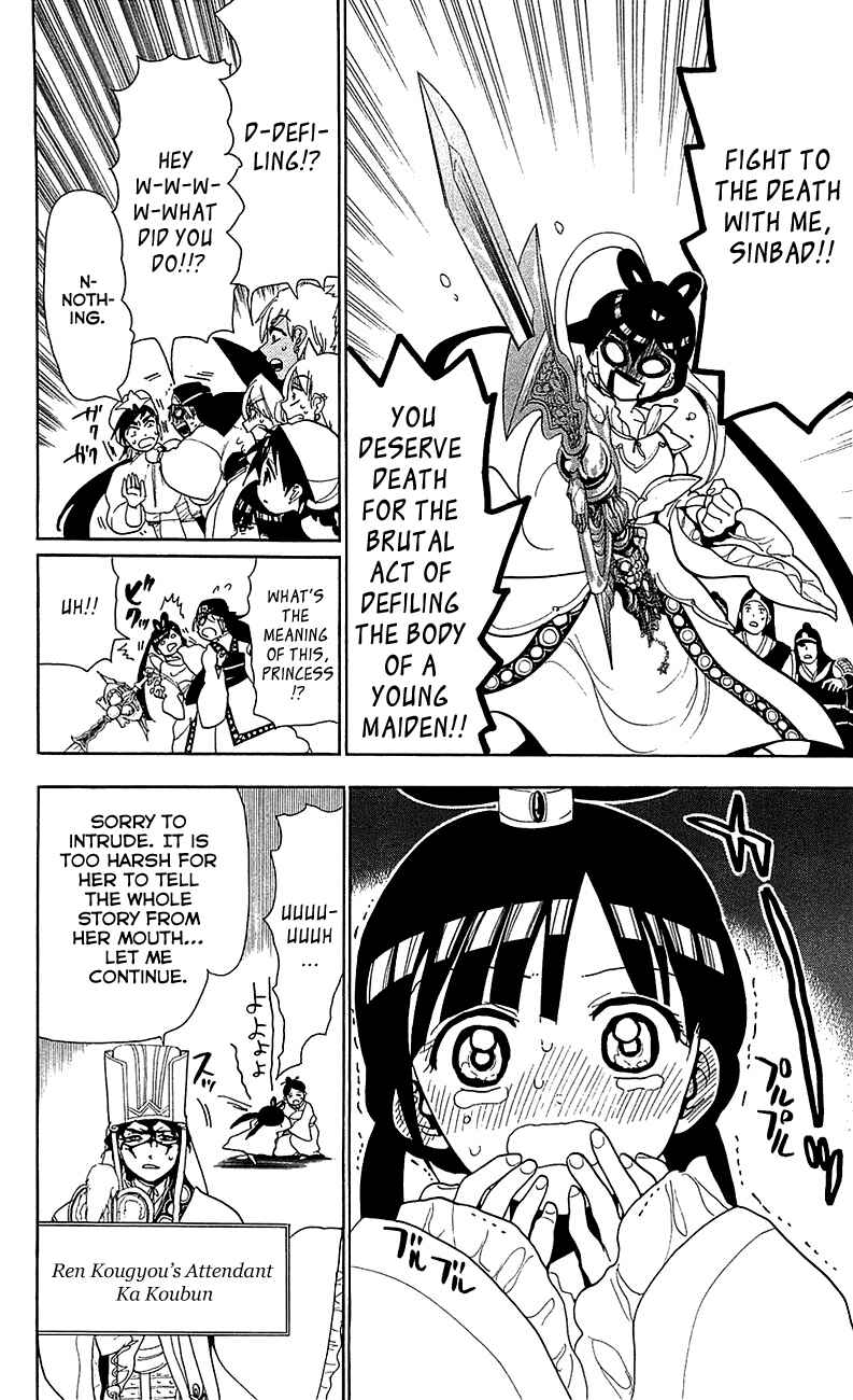 Page 17 Chapter 83 Magi