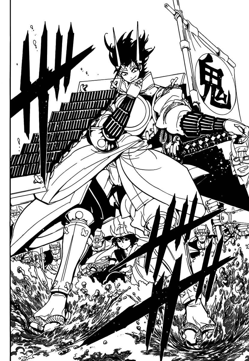 Page 12 Chapter 273 Magi