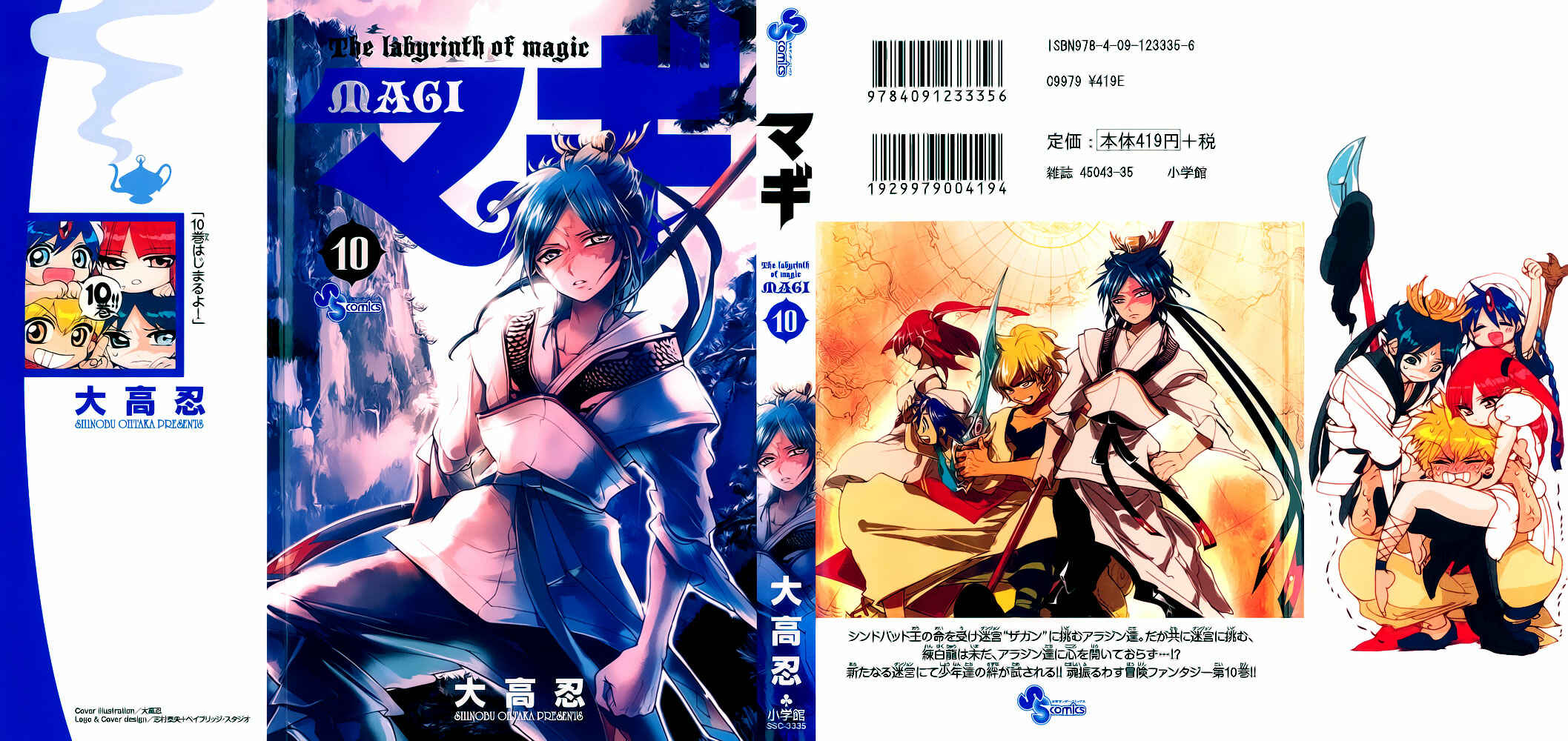 Page 4 Chapter 89 Magi