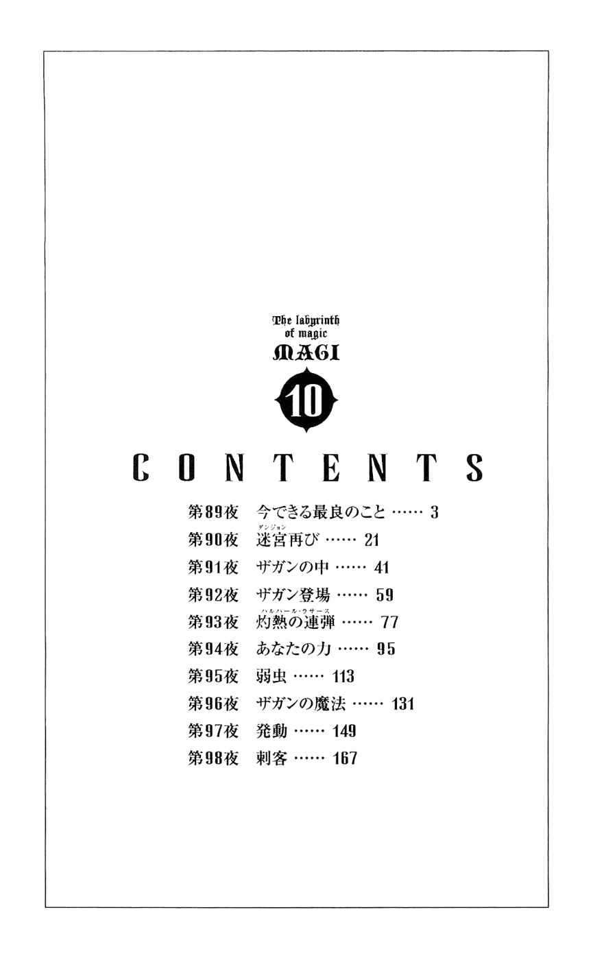 Page 7 Chapter 89 Magi