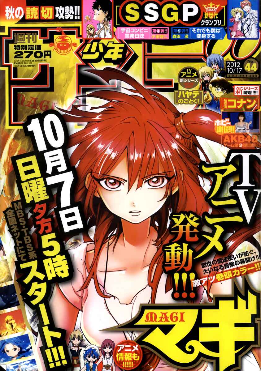 Page 2 Chapter 156 Magi