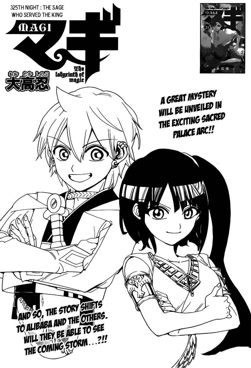 Page 3 Chapter 325 Magi