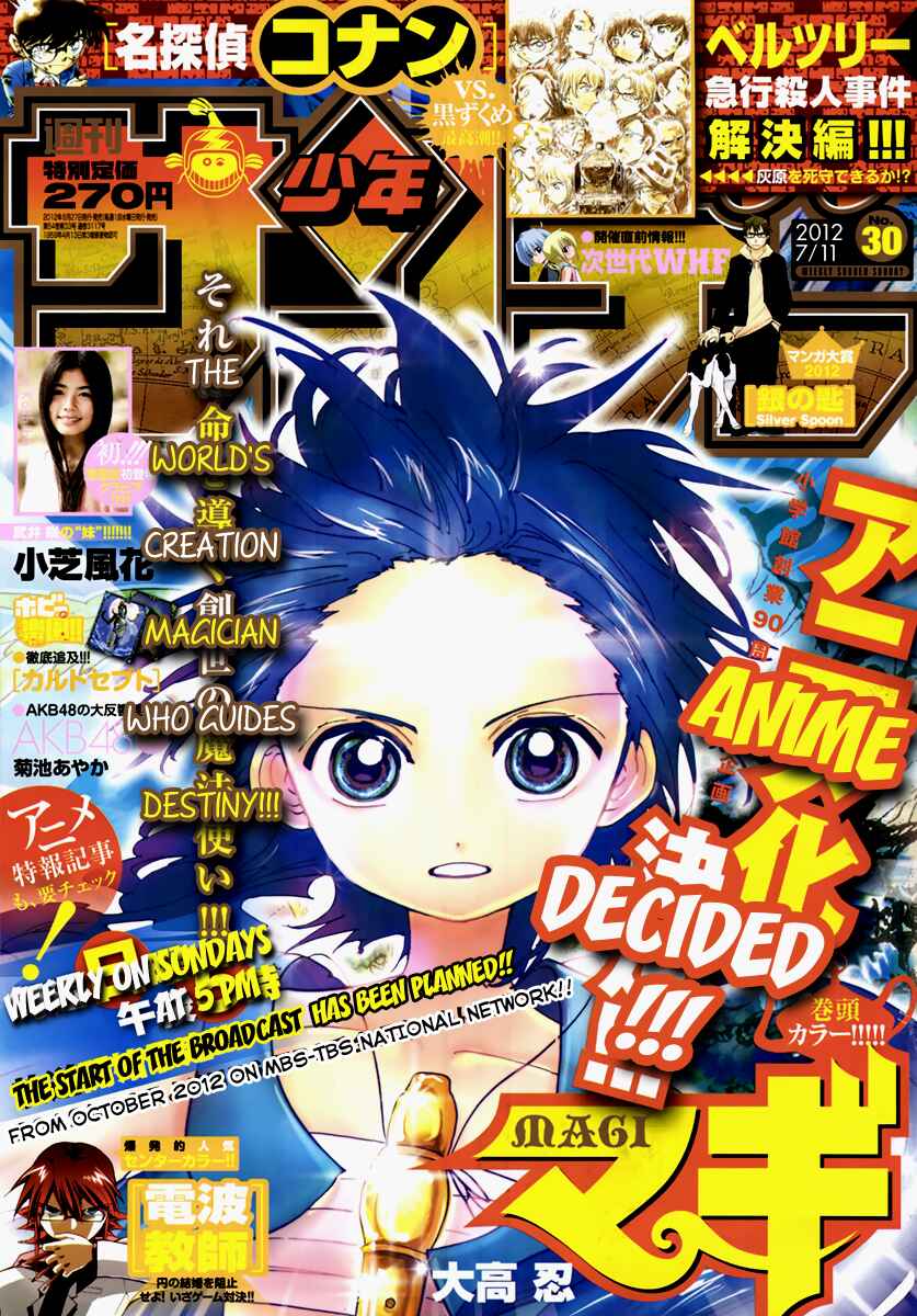 Page 2 Chapter 145 Magi