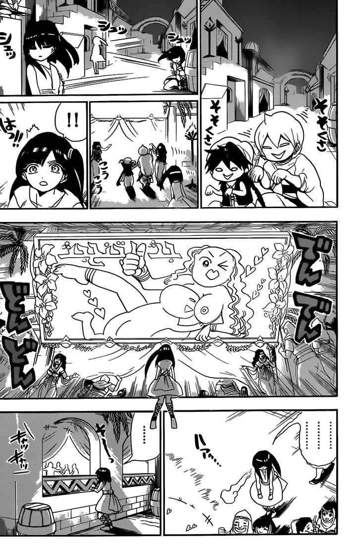 Page 13 Chapter 134 Magi