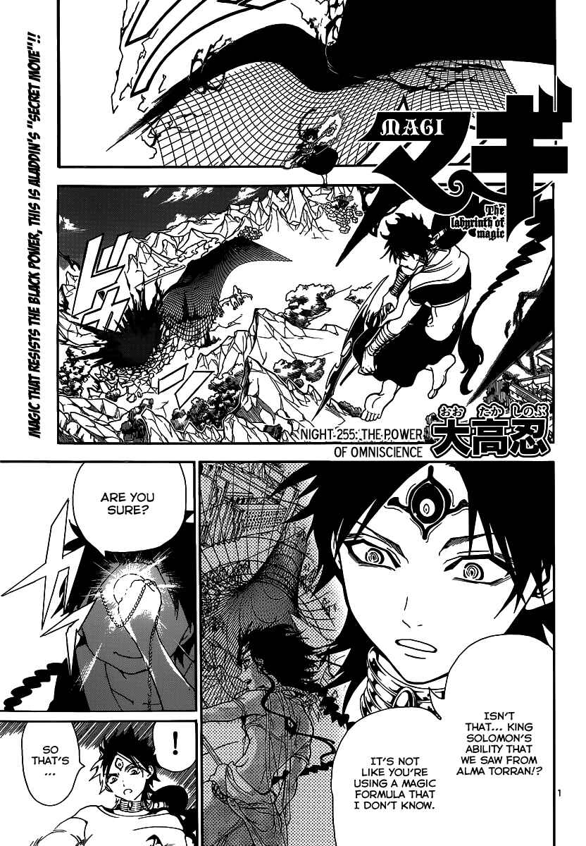 Page 3 Chapter 255 Magi