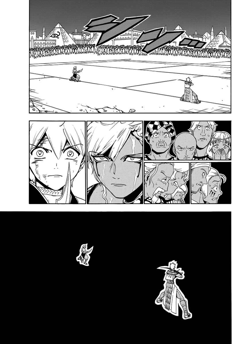 Page 15 Chapter 356 Magi