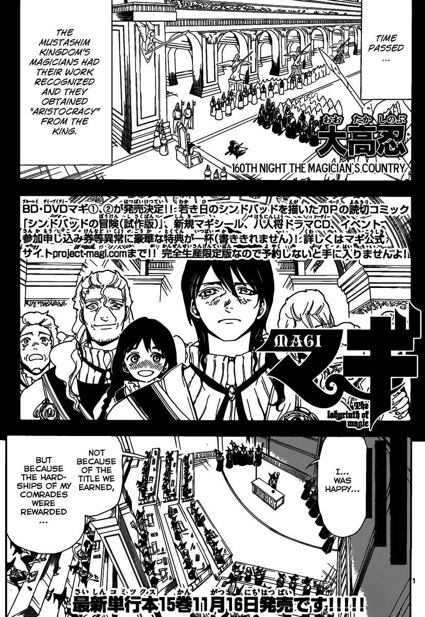 Page 2 Chapter 160 Magi