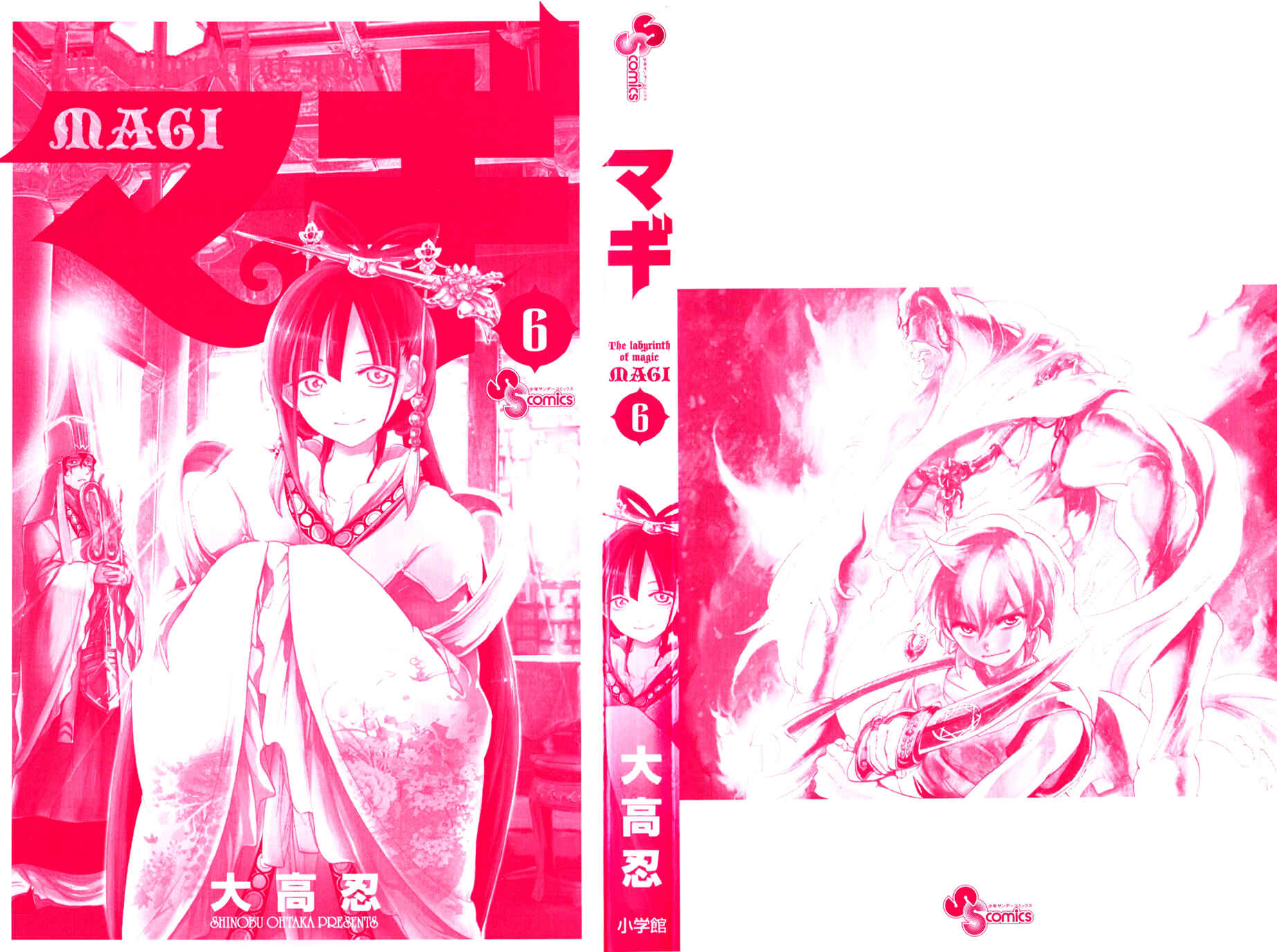 Page 5 Chapter 49 Magi