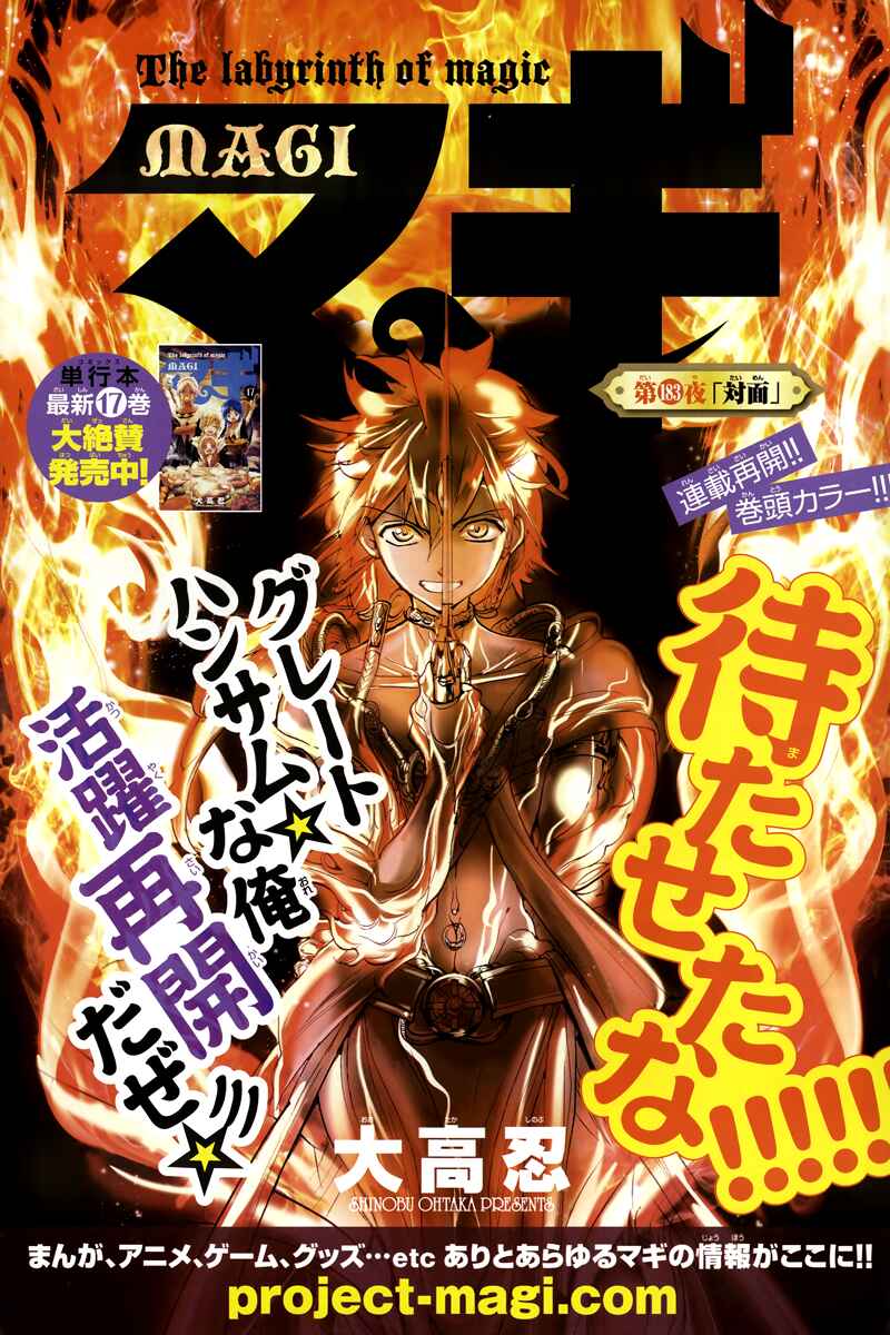 Page 3 Chapter 183 Magi