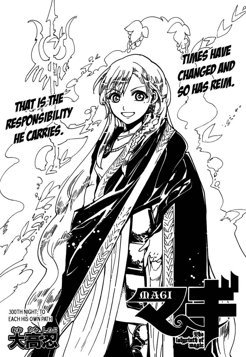 Page 3 Chapter 300 Magi