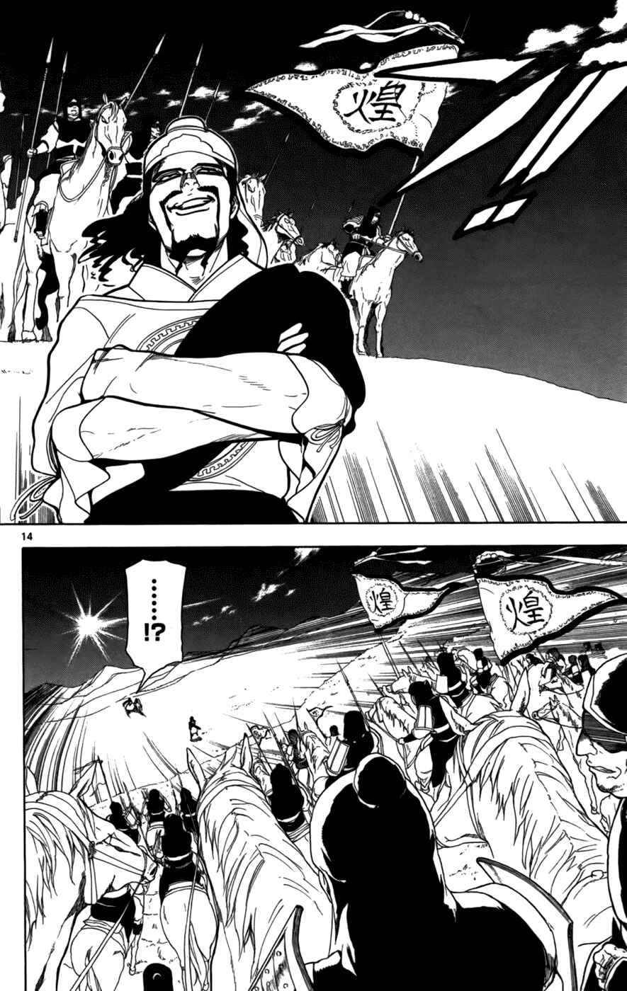 Page 16 Chapter 24 Magi