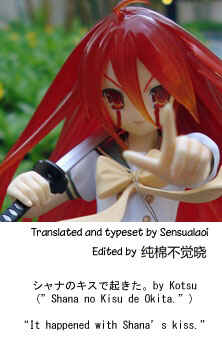 Page 18 Chapter 1 Shakugan no Shana - Shana no Kiss de okita. (Doujinshi)