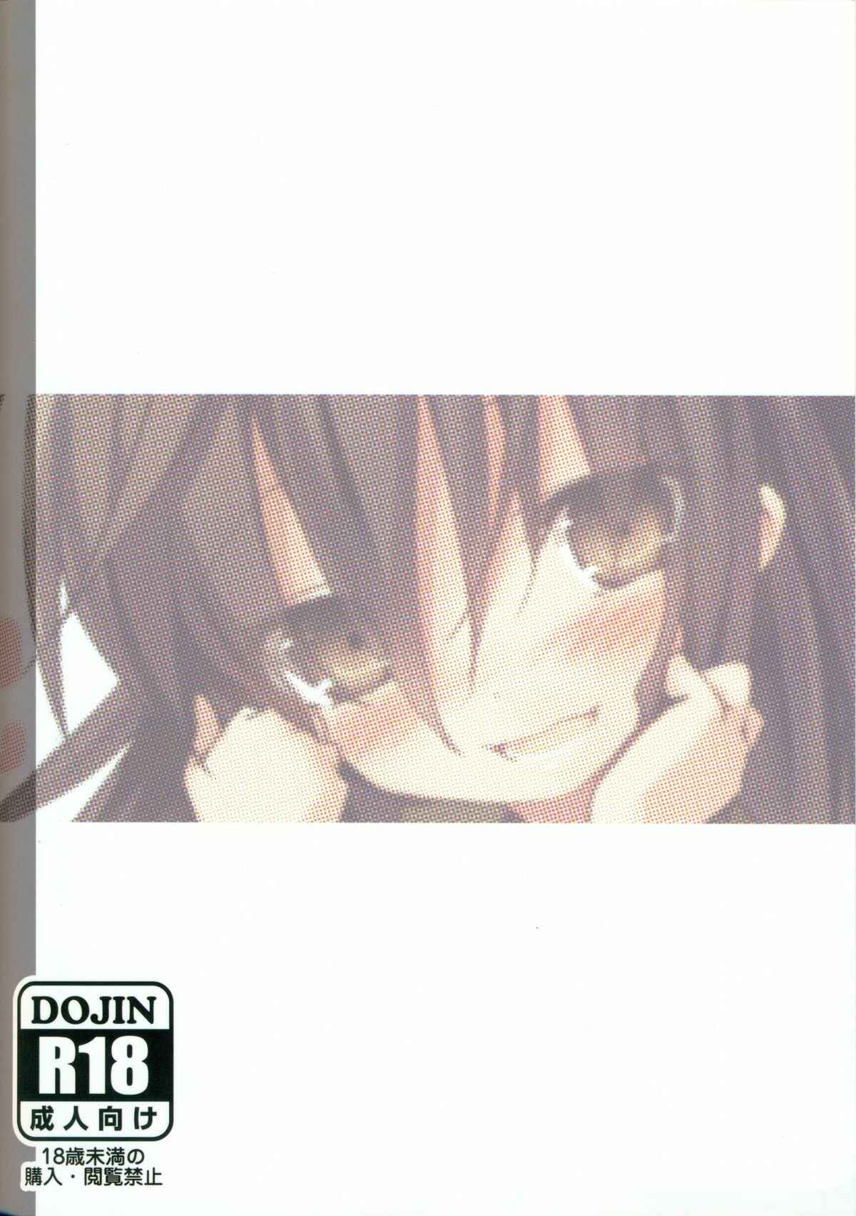 Page 26 Chapter 2 Shakugan no Shana - Shana no Kiss de okita. (Doujinshi)