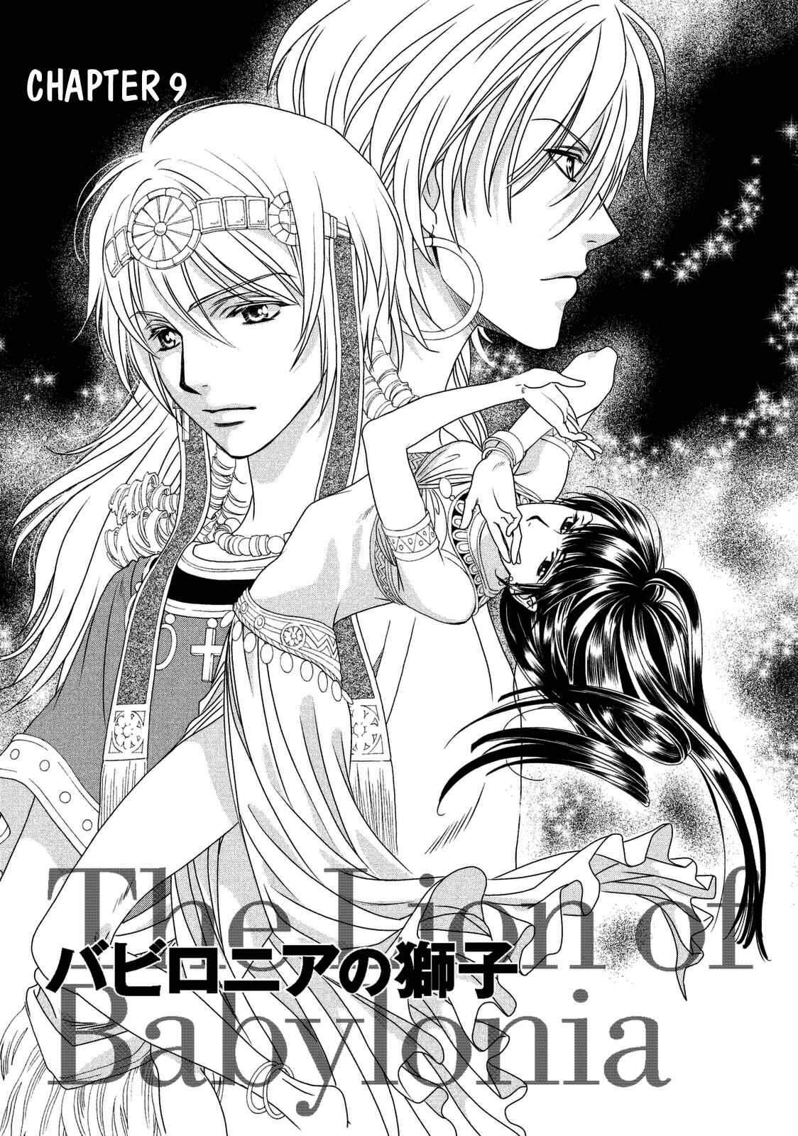 Page 7 Chapter 9 Babylonia no Shishi